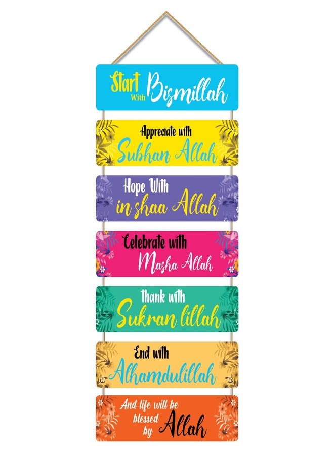 لوحة جدارية خشبية مزخرفة إسلامية من كاميري بازار، قطعة فنية رائعة لتزيين غرفة المعيشة | غرفة النوم | ديكور منزلي | هدايا | قطعة ديكور مزينة باقتباسات | لوحة جدارية للردهة | ديكور جداري من خشب MDF - Image 1